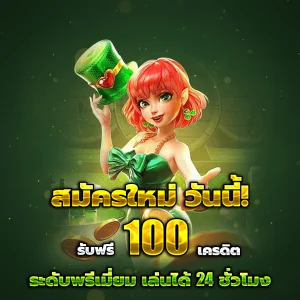 เว็บสล็อต 1688