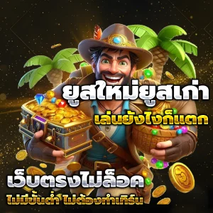 สล็อต 1688 เว็บตรง